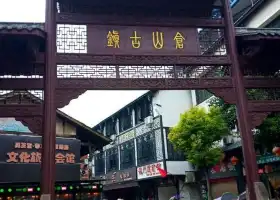 Cangshan Ancient Town