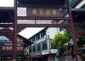 Старый город Цуйшань