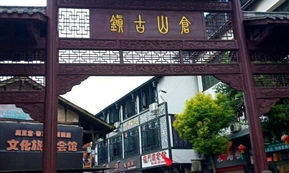 Cangshan Ancient Town