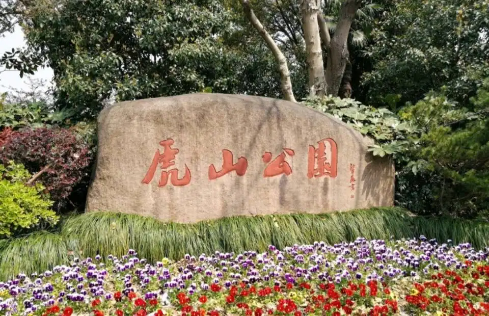Hotels near Hushan Park