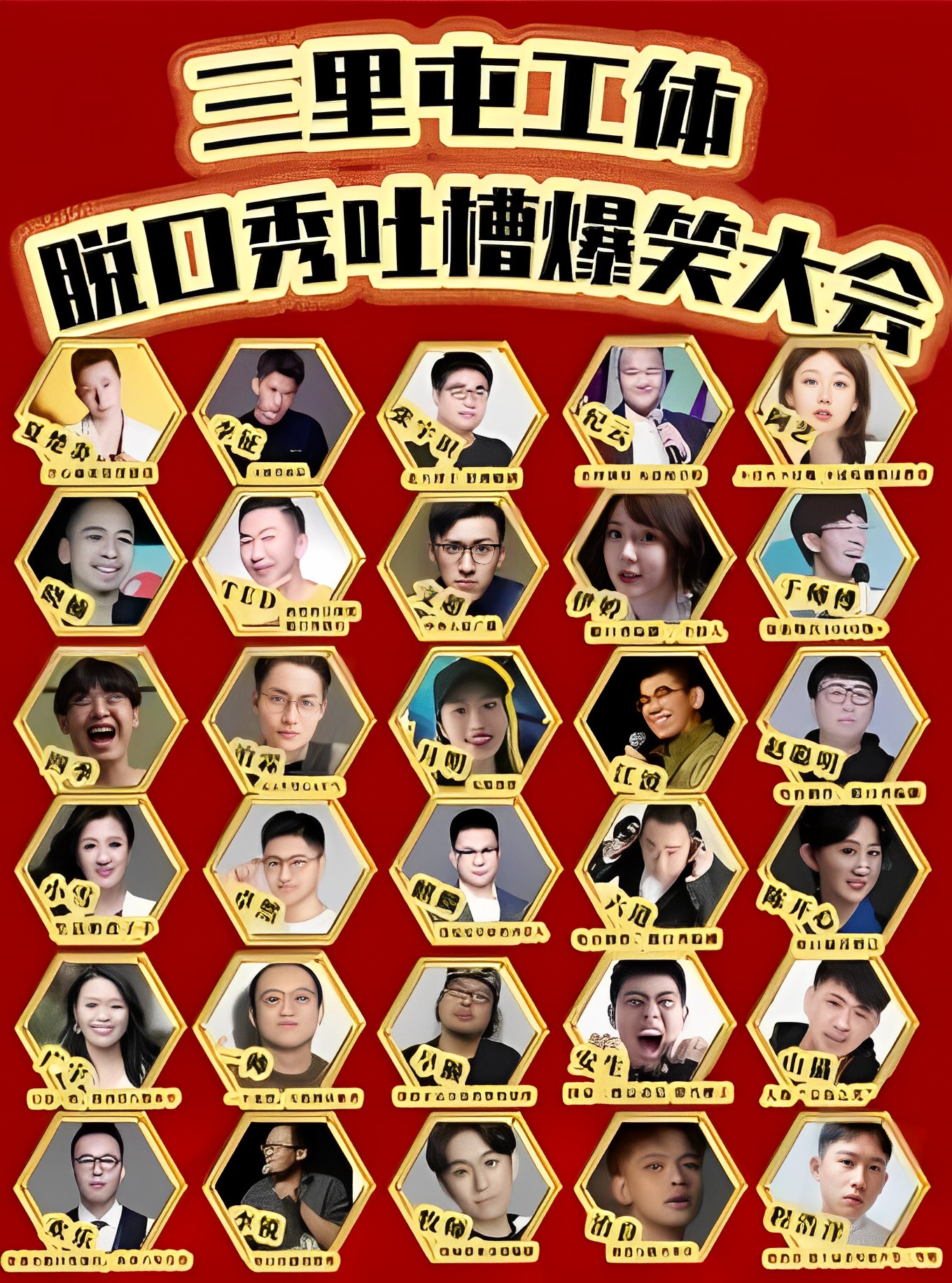 三里屯脫口秀 大笑喜劇 | 艾米1895劇場
