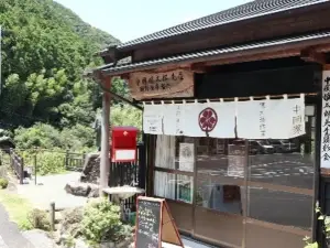 Nakaokake/Shintaroshokudou