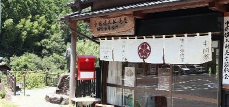 Nakaokake/Shintaroshokudou