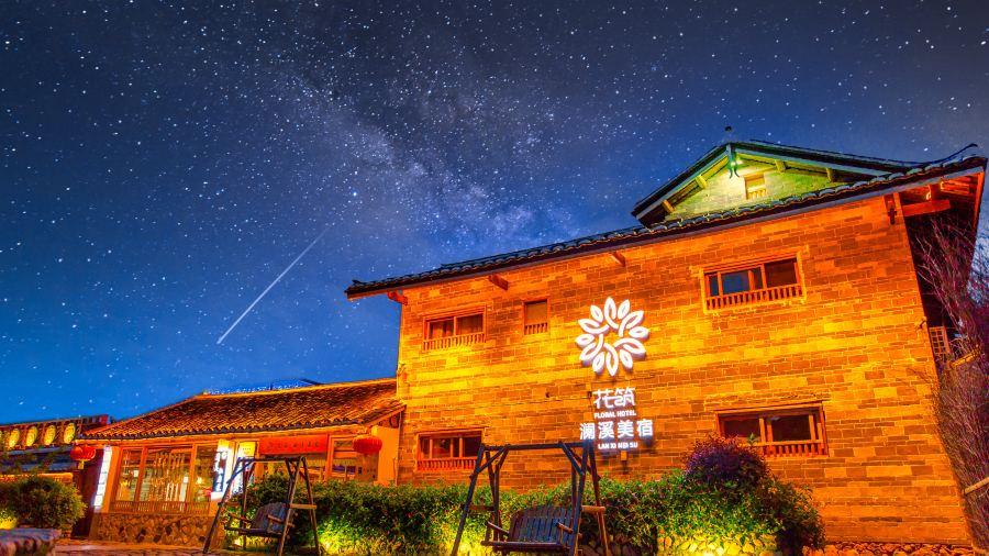 花築·南靖瀾溪美宿（雲水謠中心水車店）·瀾溪私房菜