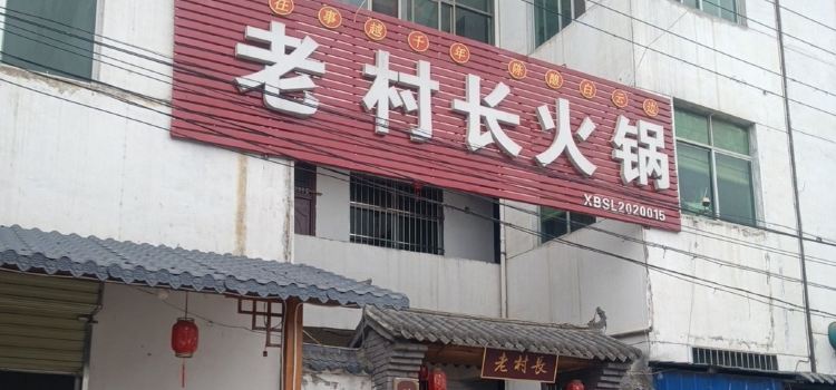 LAO CUN CHANG