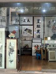 Baichuan Gallery