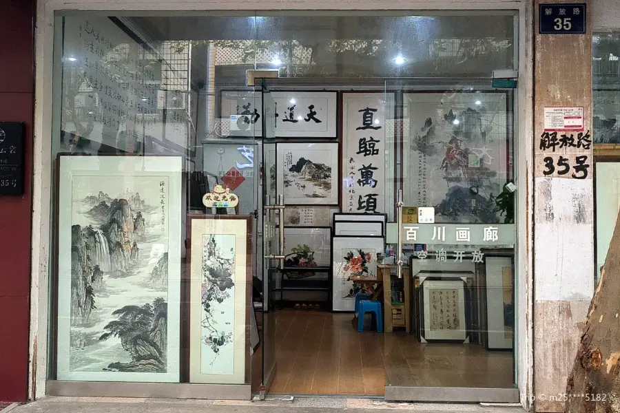 Baichuan Gallery