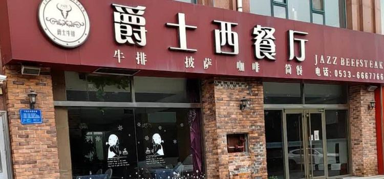 Jueshi Western Restaurant