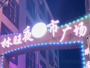 Linwang Night Market Square