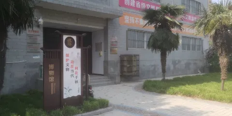 溫縣博物館