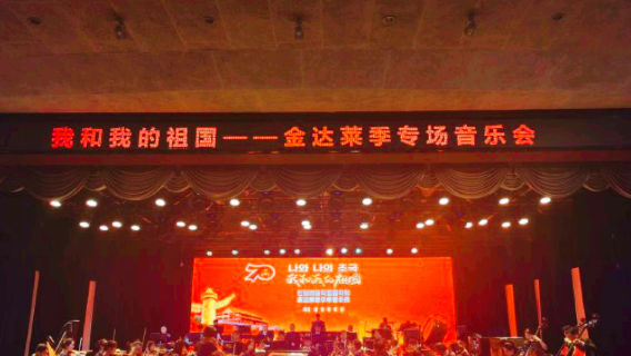 Yanbian Singing and Dance Troupe