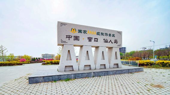Xianren Island Scenic Area