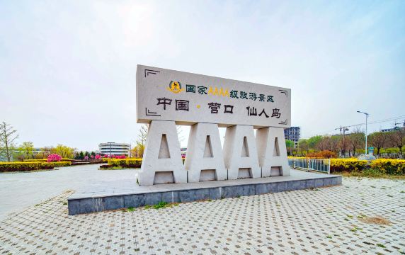 Xianren Island Scenic Area