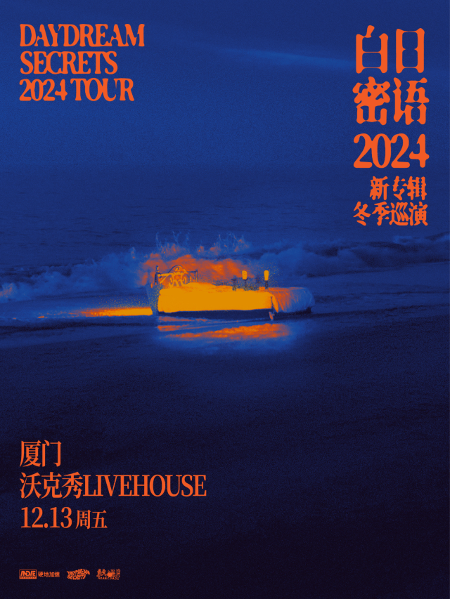 【 xia men 】 bai ri mi yu 2024 xin zhuan ji dong ji xun yan | Woke Show Star Nest Walker Show