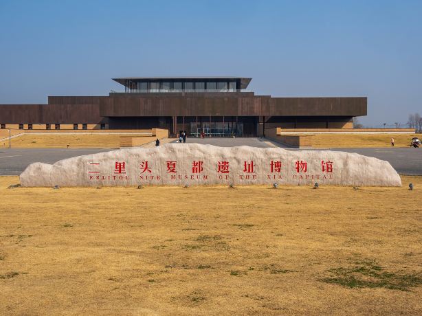 Erlitou Site Museum of the Xia Capital