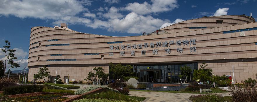 澄江化石地自然博物館