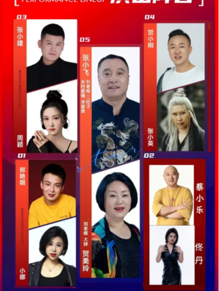 哈爾濱 · 2025「哈爾濱」劉老根大舞台-哈爾濱劇場 | 哈爾濱劉老根大舞台