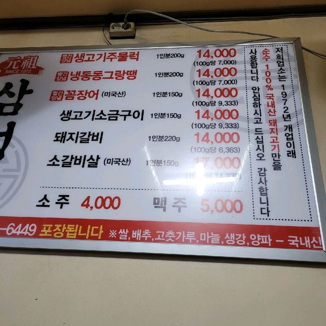추억이 서린 오래된 맛집 [시청역]