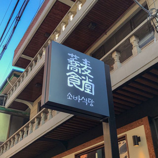 성수 맛집 소개, 탐광, 소바식당