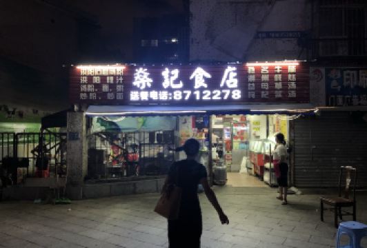 燊记食店 User Photo