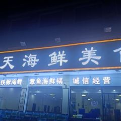 LAN SHAN HAI XIAN RESTAURANT User Photo