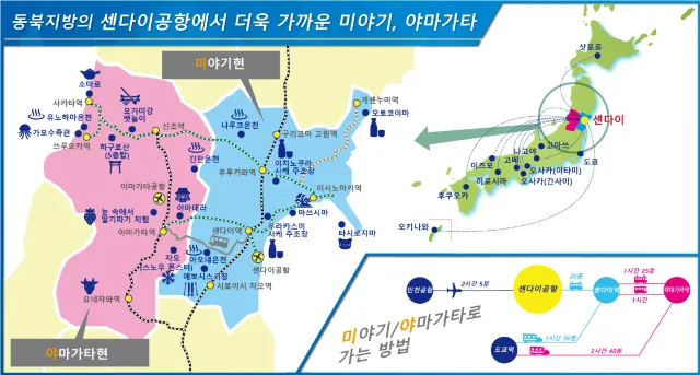 미야기현과 야마가타현의 올드&뉴, 그리고 대자연