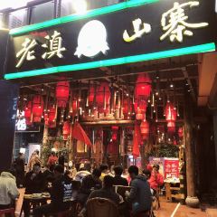 Lao Dian Shan Zhai User Photo