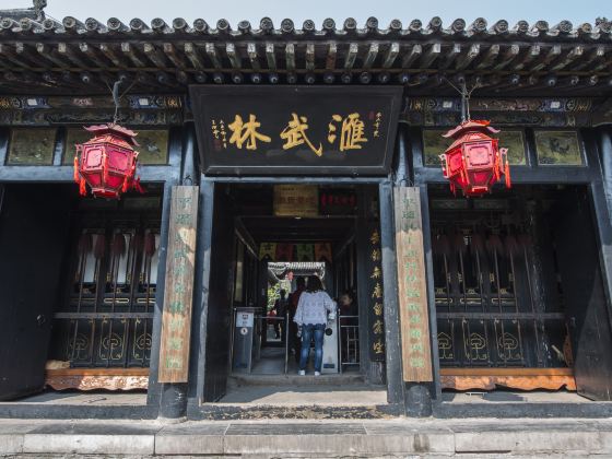 Curator's Room, Huiwulin Traditional Martial Arts Exhibition Hall, Pingyao County