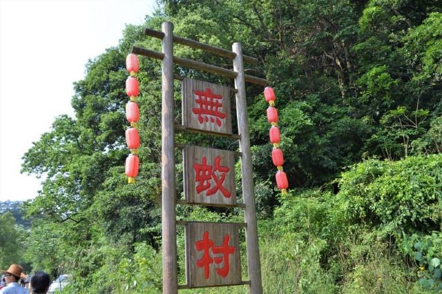 룽후산풍경구