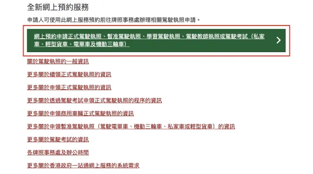 【國際車牌】如何在香港申請國際車牌？有效期、申請文件、價錢、資格一覽！新增網上申領