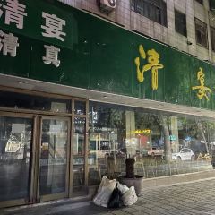 QING YAN User Photo