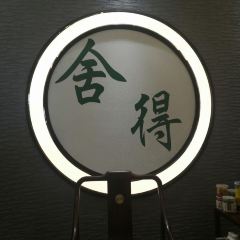 高原牦牛退骨肉 User Photo