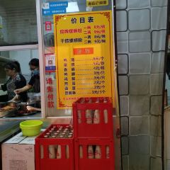 青丘螺蛳粉(兴怡园店) User Photo