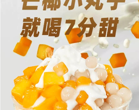 7分甜(阜宁新盛街店)