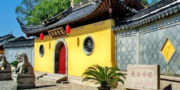 醉山野景區-慈雲禪寺