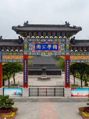 Guoxue Park