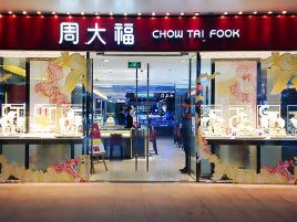 周大福 (荃湾南山大厦店)