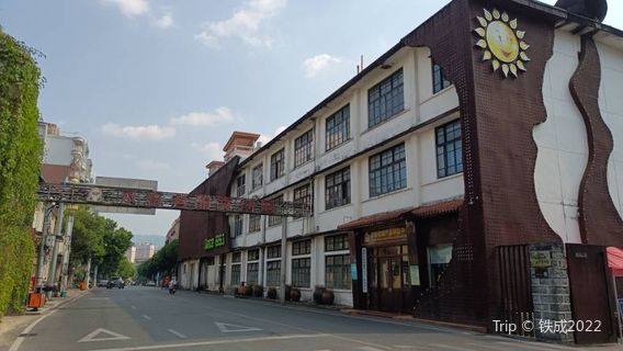 Yongchun Old Vinegar Product Experience Center