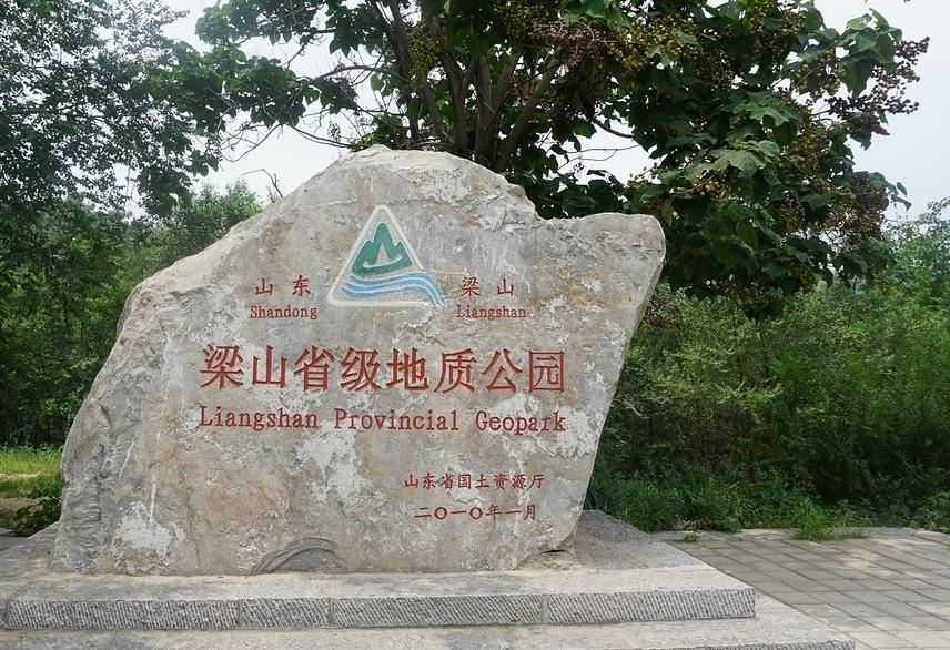 Liangshandizhi Park