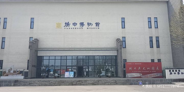 Yangzhong Museum