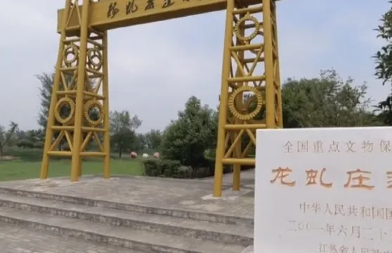 龍虯莊文化遺址門票成人