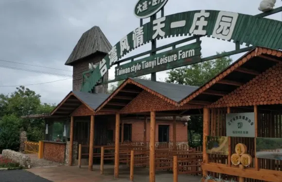 天一莊園門票 + 燒烤場地租賃大小同價