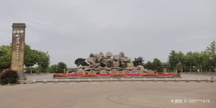 Qixinghe National Wetland Park