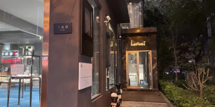 中國碧璽博物館蘭若私博館