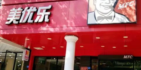 美優樂(豐順二店)