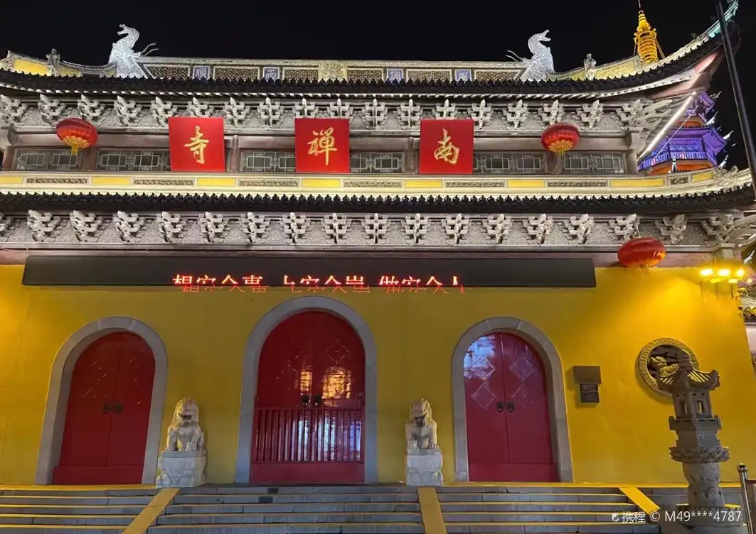 Hotel in zona Nanchan Temple Pedestrian Street