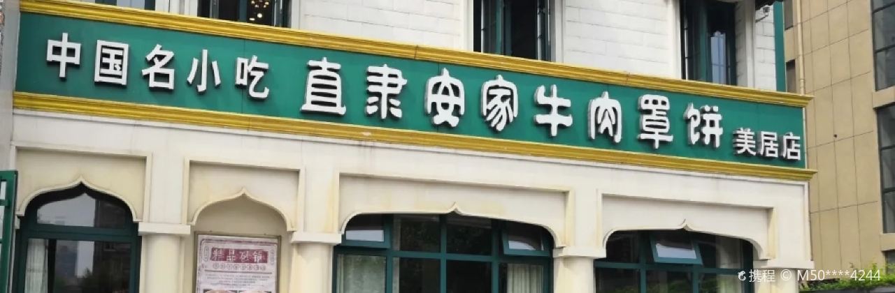 ZHI LI AN GU ZHAO BING XIU LAN CHENG SHI MEI JU DIAN