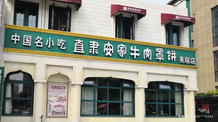 ZHI LI AN GU ZHAO BING XIU LAN CHENG SHI MEI JU DIAN