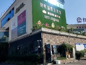 胡桃里音乐酒馆(南充店)