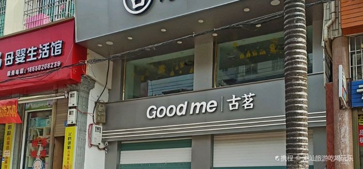 古茗(郊尾店)